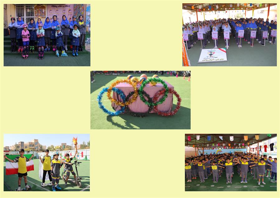 برگزاری المپیاد ورزشی