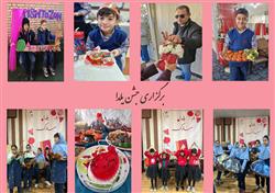  برگزاری جشن یلدا
