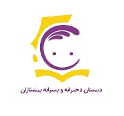 پیشتازان